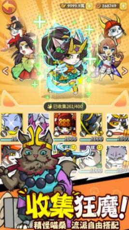 喵之嘻游中文版图3