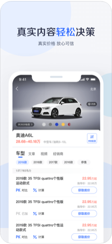 百度有驾app官方版软件下载 v2.8.1图4