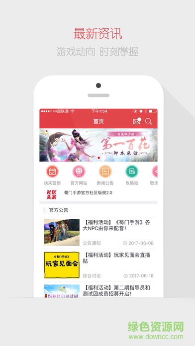 蜀门社区官网版图3