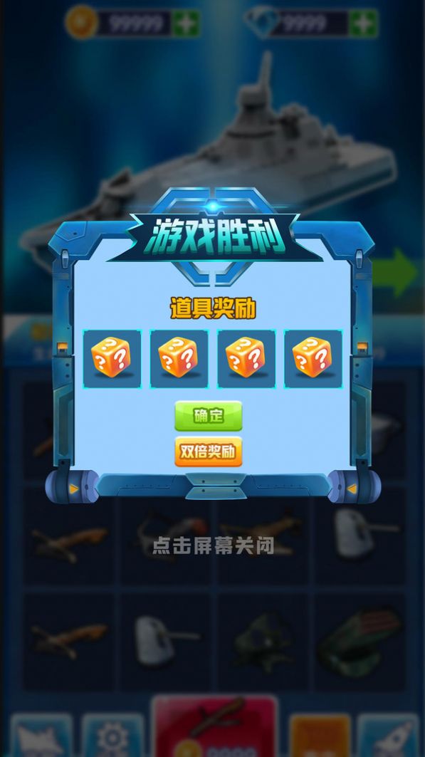 海域争锋手游安卓最新版  v0.1图2