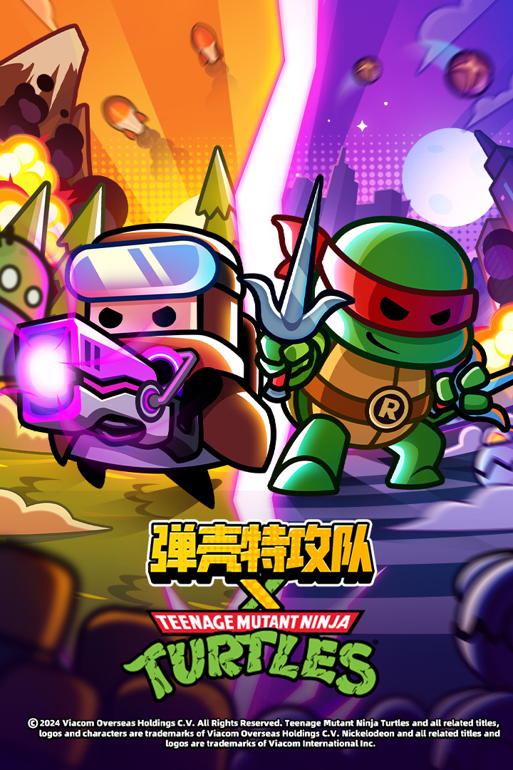 弹壳特攻队官网正版图4