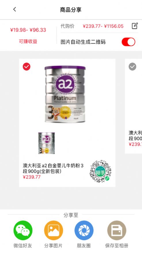 帮买全球网站图3