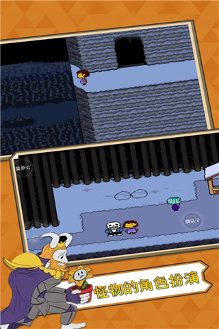 Undertale Bits and Pieces汉化自带键盘版图3