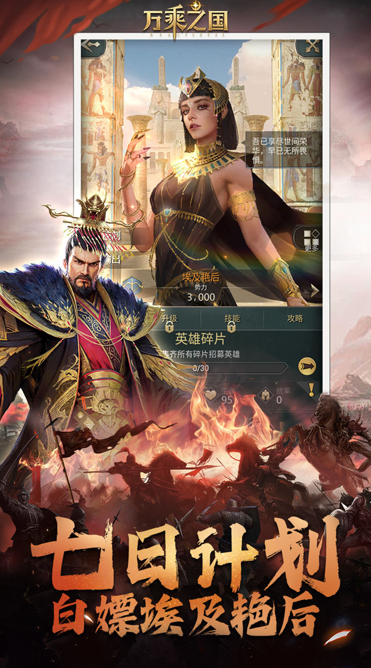 万乘之国-高爆打金版图3