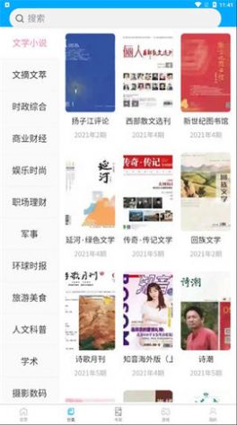看刊宝app图1