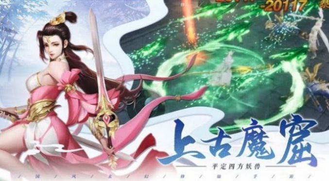 龙鸣三生界手游图3