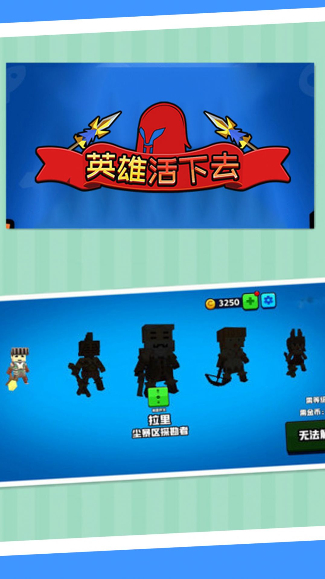 英雄活下去游戏安卓版图2