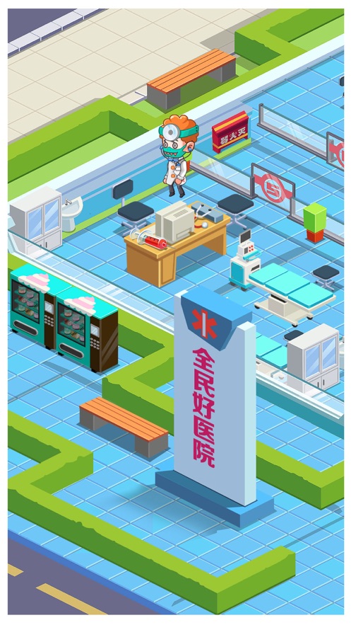 全民好医‪院金币安卓版  v1.0.3图2