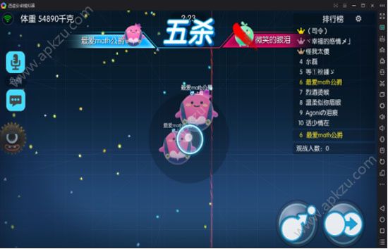 微信欢乐球球图1