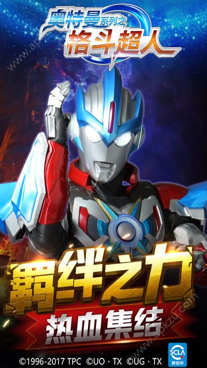 奥特曼之格斗超人2.0.0最新版下载  v2.0.0图2