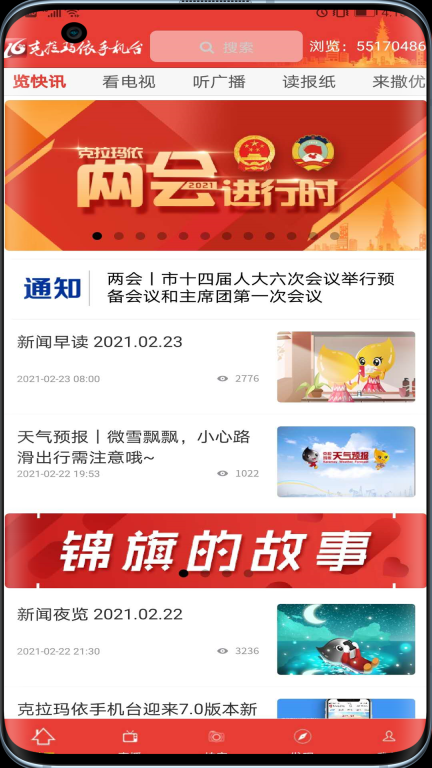 克拉玛依融媒图3