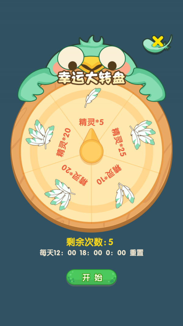 精灵不好惹游戏图1