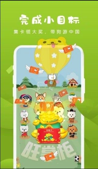 旺掌柜的亿万人生红包版图4