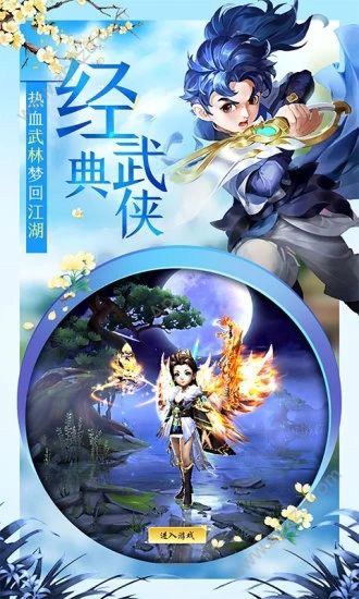 热血群侠之少年侠客官方版图3