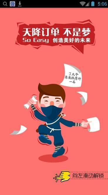 惠省购官方app手机版图片1