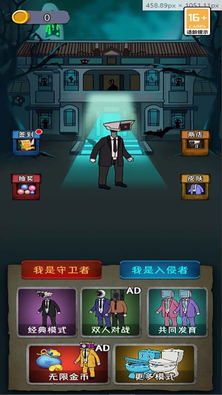 猛鬼停不住游戏图2