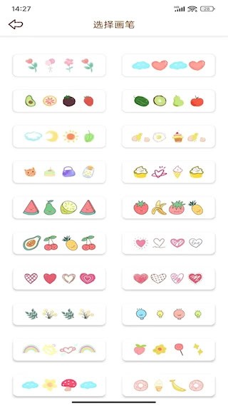 贴贴手帐安卓版图4