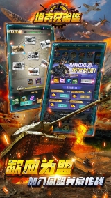 坦克兄弟连最新版图4