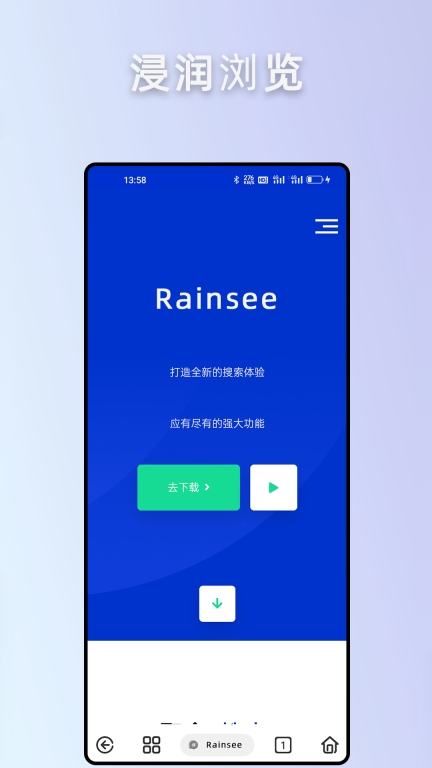 rains浏览器最新版图3