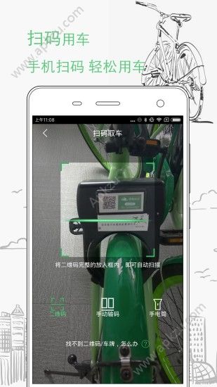 快兔出行app安卓版下载安装  v3.5.3图5