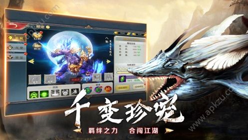 八荒弑鲲录安卓版图1