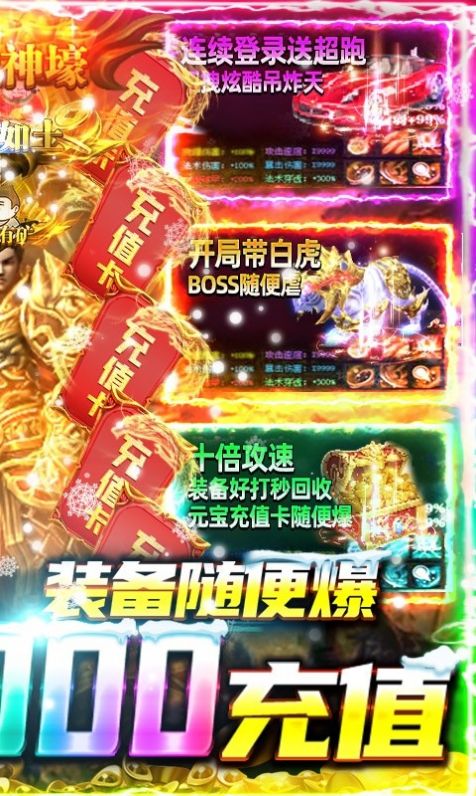 金刀神途手游图3