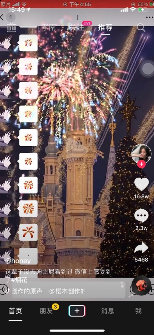 迪士尼城堡背景图图3