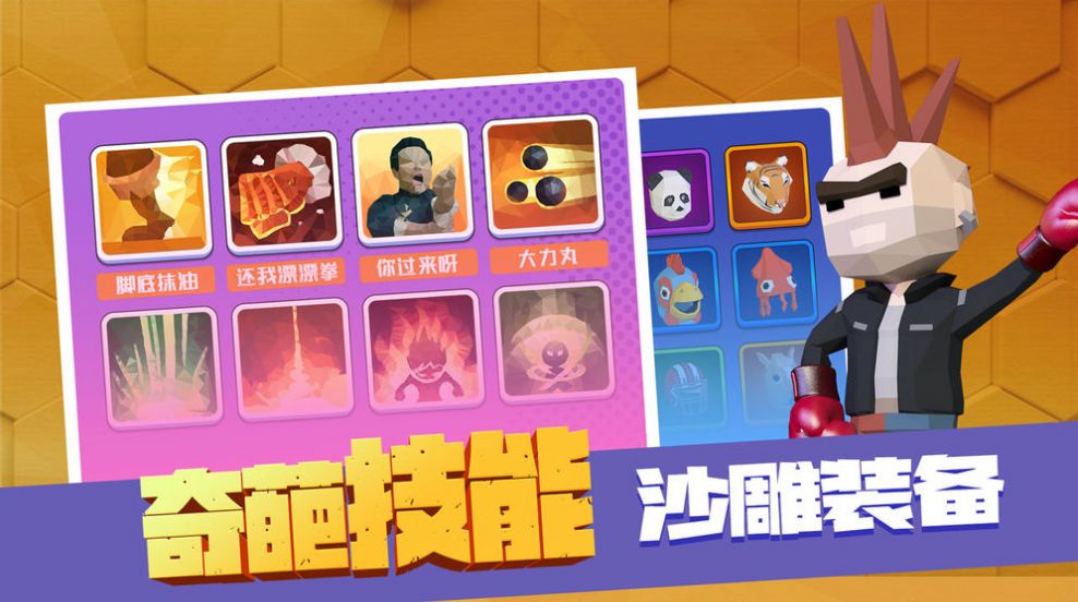 路人搏基游戏图4