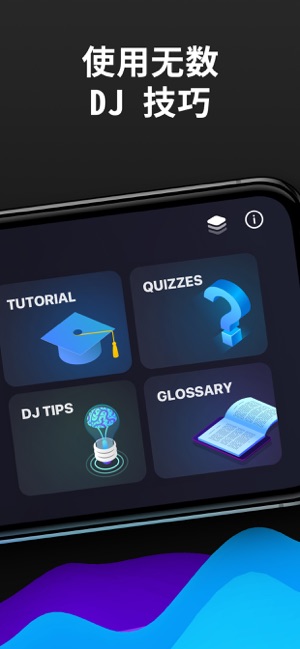 DJ it打碟混音和音乐制作软件app下载  v1.0图4