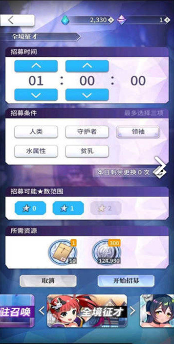 天下布魔日服图3