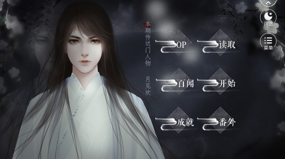 其实是恋爱系统手游图2