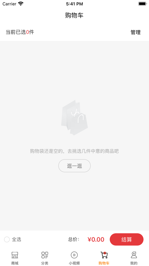 首饰优选app图1