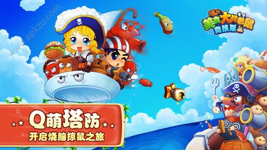 美食大战老鼠竞技版3.27下载安装2017最新版  v3.27图5