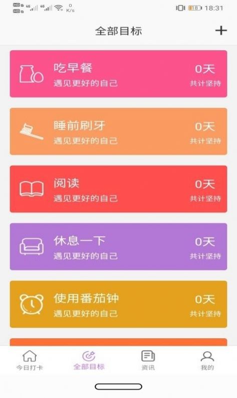 玉米打卡app图2