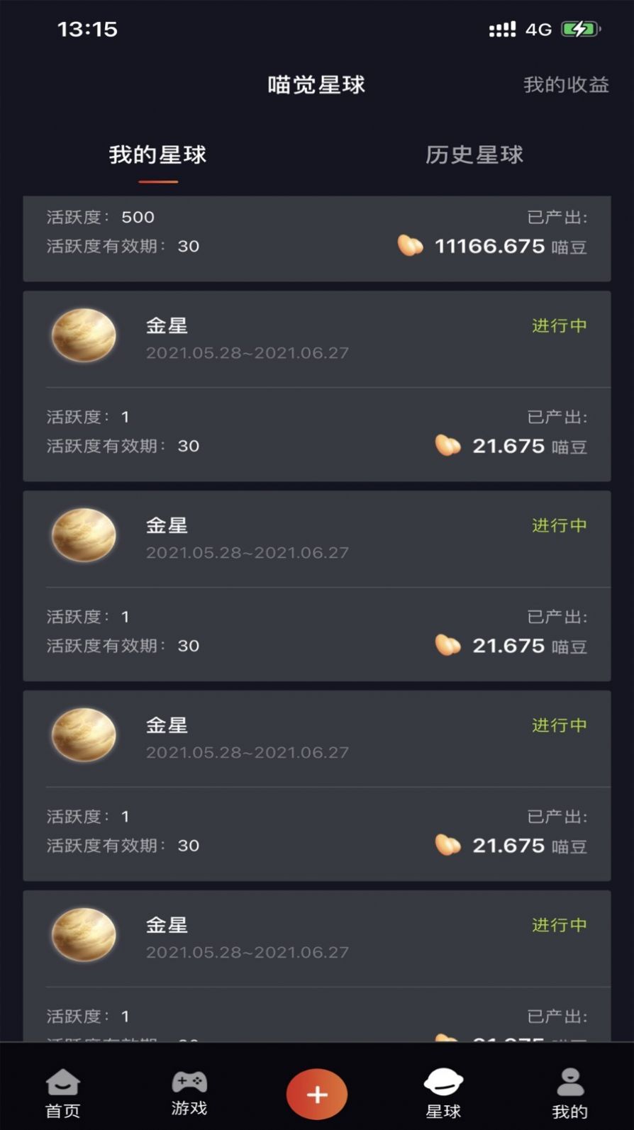 喵觉短视频安卓版图3