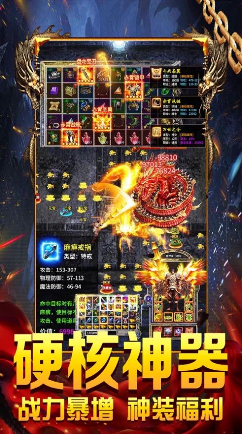 高爆传奇单机超变官方最新版  v1.0图1