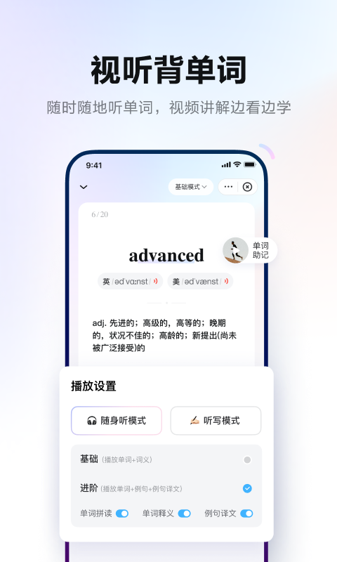 网易有道词典图1
