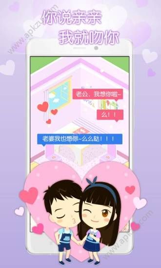 想你app安卓版下载  v3.8.6图4