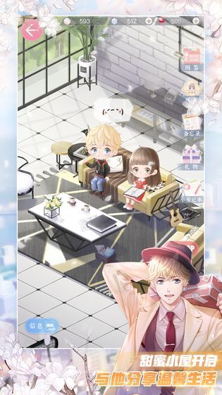 抖音恋人生成器小程序最新入口地址 v1.0图4