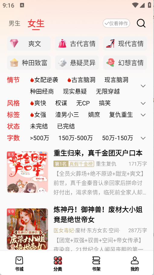 叮当牛小说图1
