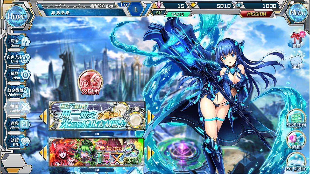 苍穹彼方的炼星乡X汉化版图1