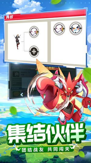 萌宠联盟奇幻冒险手游安卓版  v1.0图1