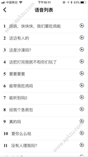 你是真的皮表情包图1