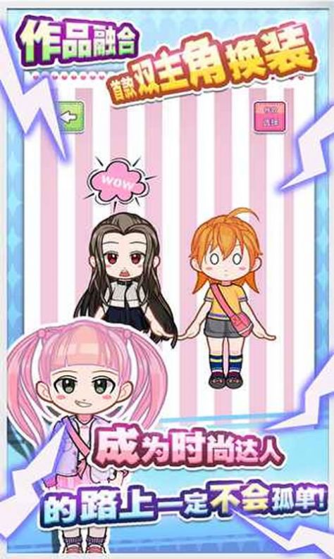 甜心魔盒游戏图3