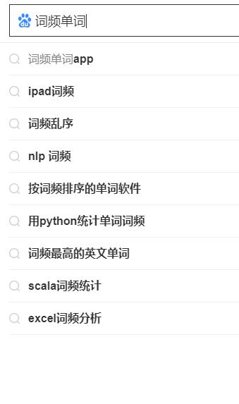 词频单词app官方手机版下载  v1.0图2