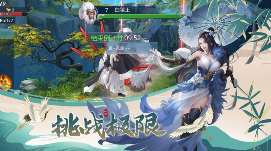 修仙平安经官方正版手游  v1.0图1