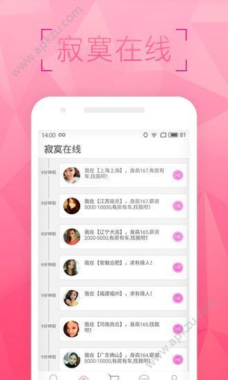 小草交友官方app手机版下载 v3.6.2图2