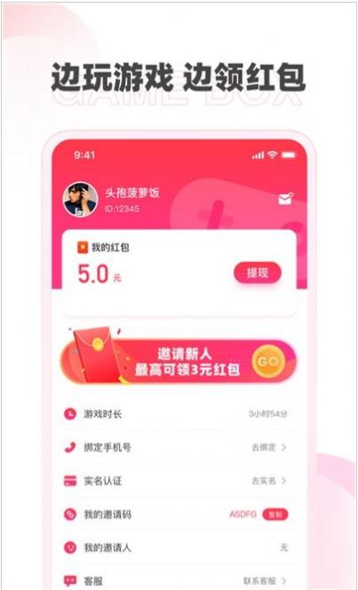 哆哆盒软件免费版app下载官网  v1.0.0图3