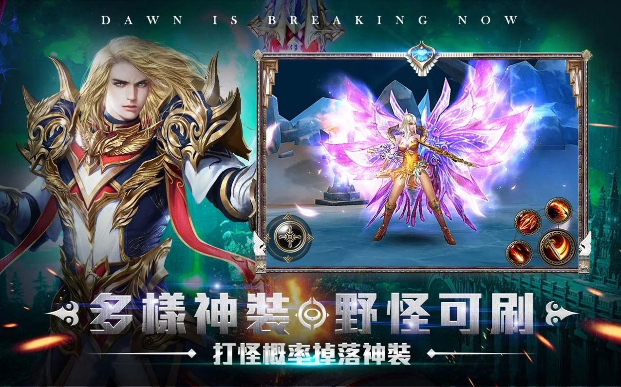 破晓创世纪官方图5