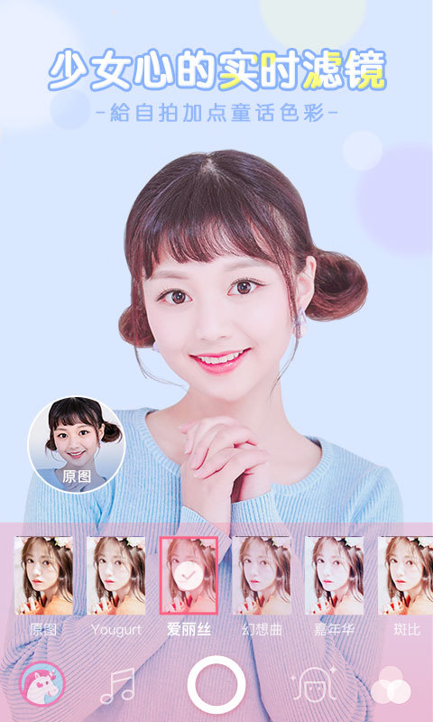 美颜相机最新版app下载安装  v10.5.40图4